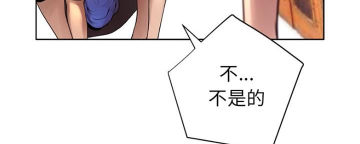 变身面膜漫画,第12话2图