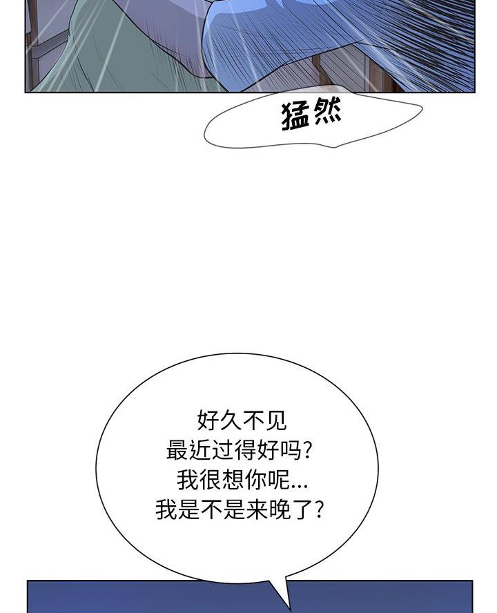 变身面膜漫画,第62话1图