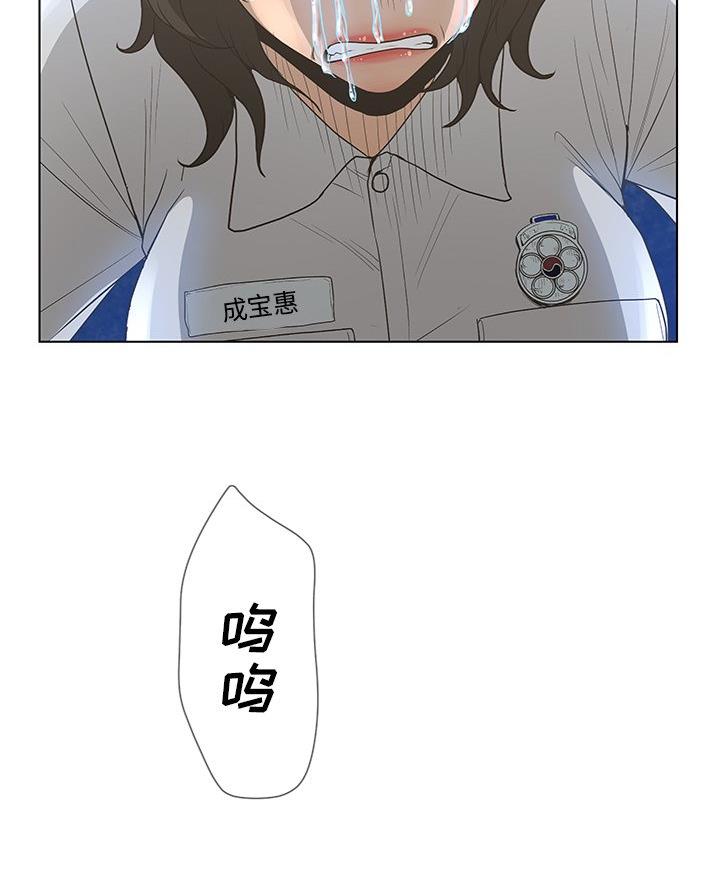 变身面膜漫画,第57话1图
