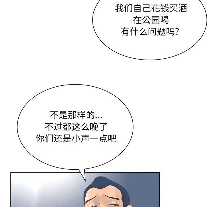 变身面膜漫画,第44话2图