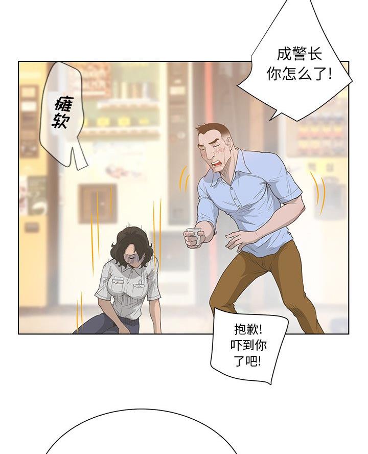 变身面膜漫画,第57话2图