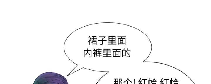 变身面膜漫画,第24话2图