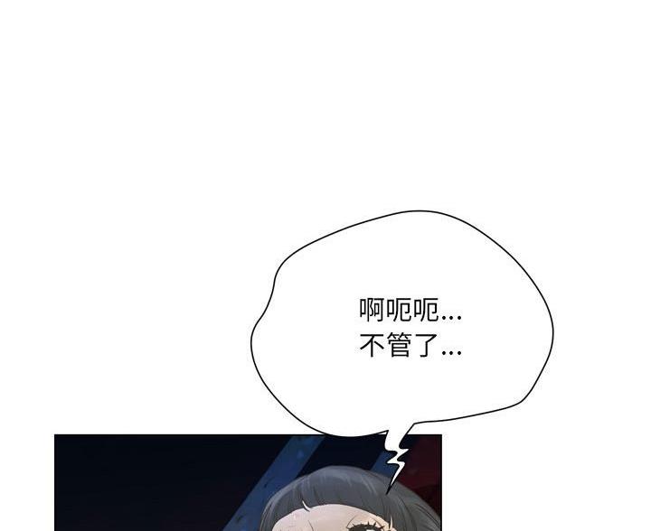 变身面膜漫画,第43话1图