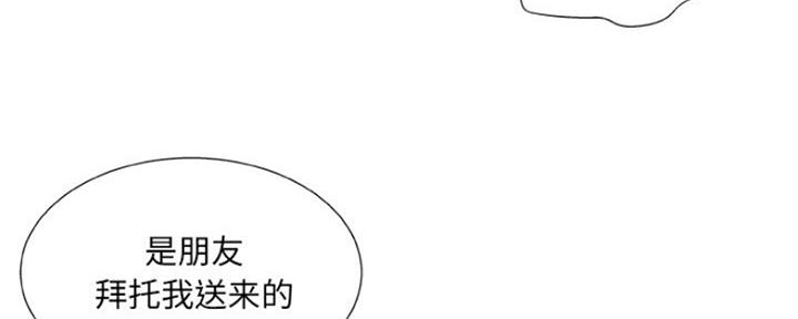 变身面膜漫画,第11话2图