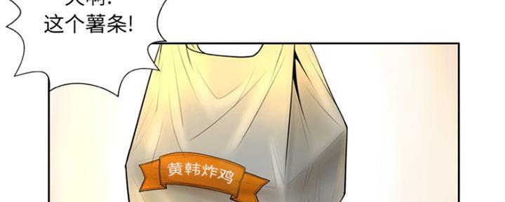 变身面膜漫画,第11话2图