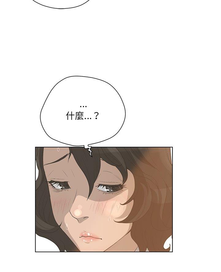 变身面膜漫画,第57话1图