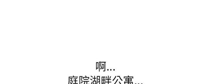 变身面膜漫画,第22话1图