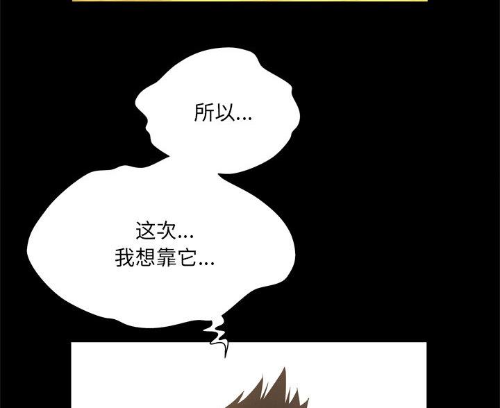 变身面膜漫画,第39话1图