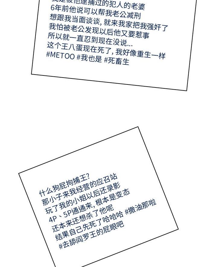 变身面膜漫画,第57话1图