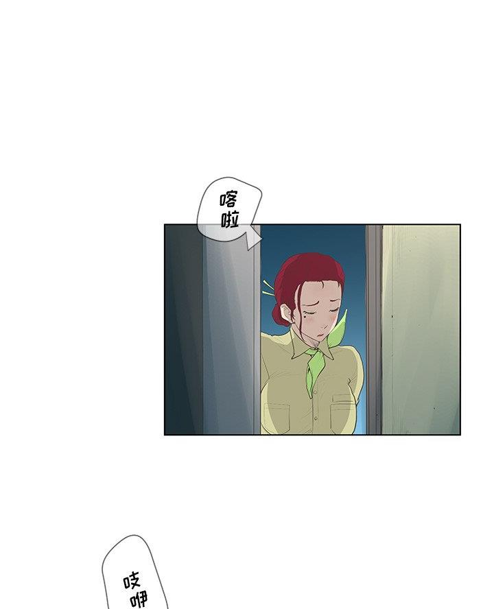 变身面膜漫画,第62话2图