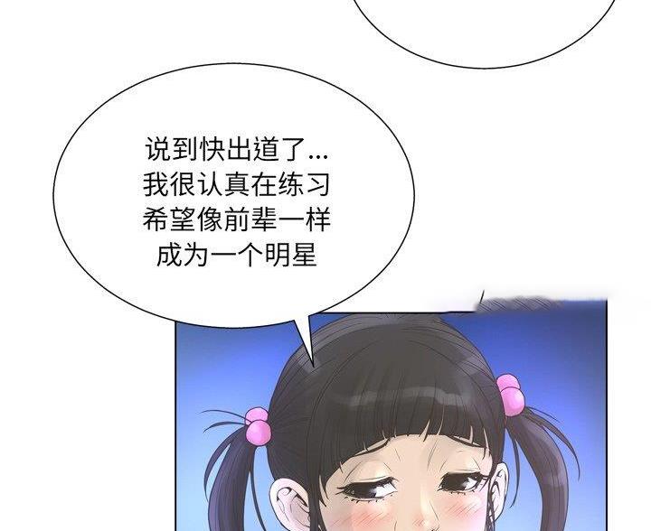 变身面膜漫画,第41话1图