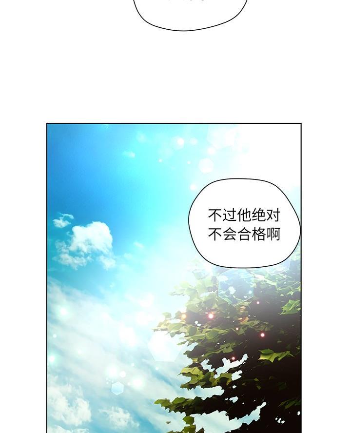 变身面膜漫画,第57话2图