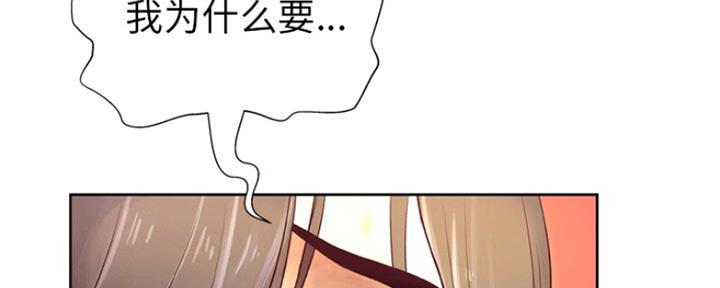 变身面膜漫画,第12话2图