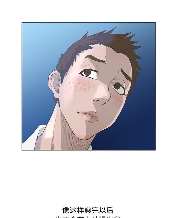 变身面膜漫画,第63话1图
