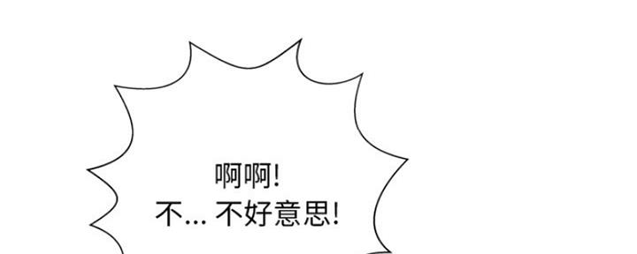 变身面膜漫画,第12话2图