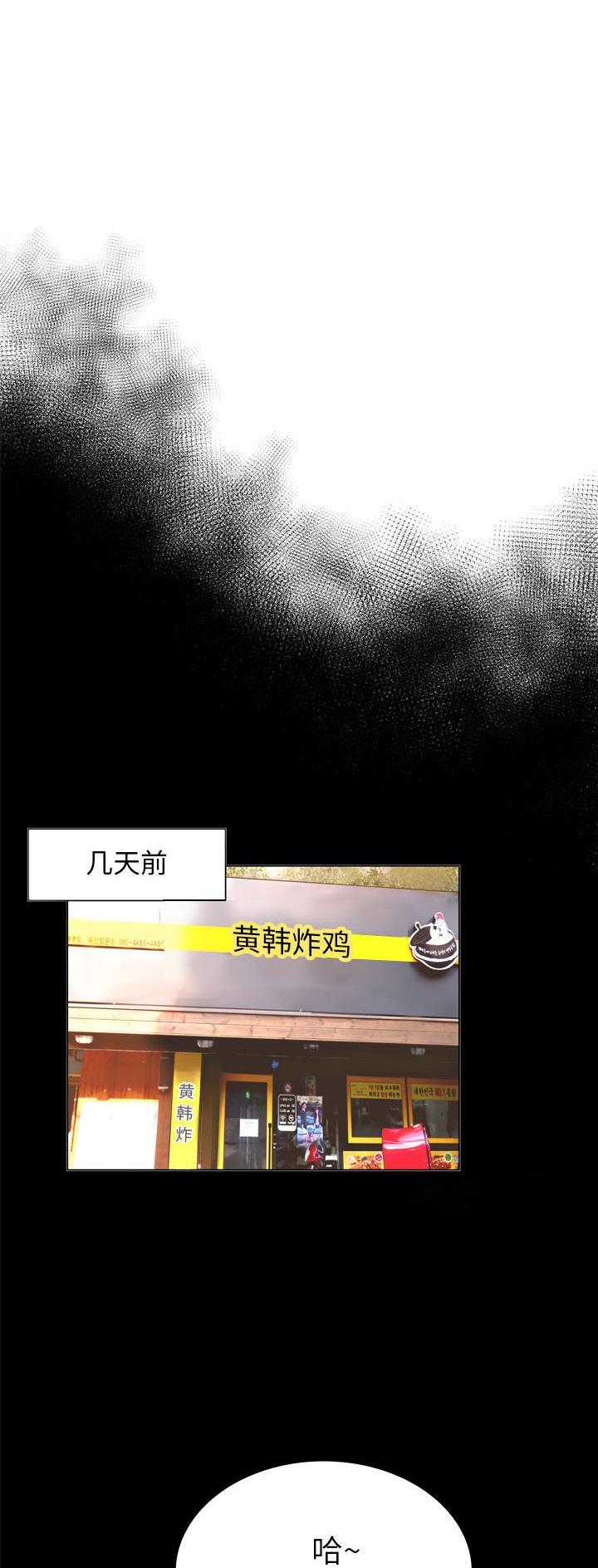变身面膜漫画,第45话1图