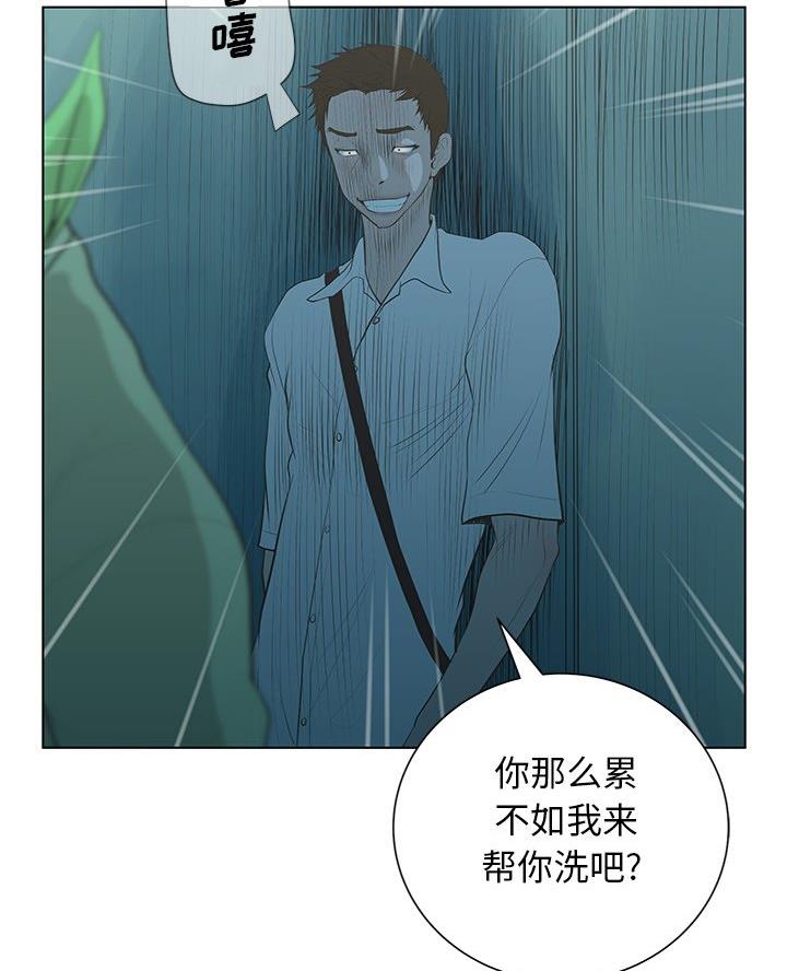 变身面膜漫画,第62话1图
