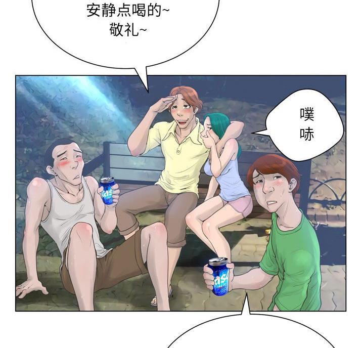 变身面膜漫画,第44话1图