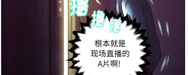 变身面膜漫画,第9话2图