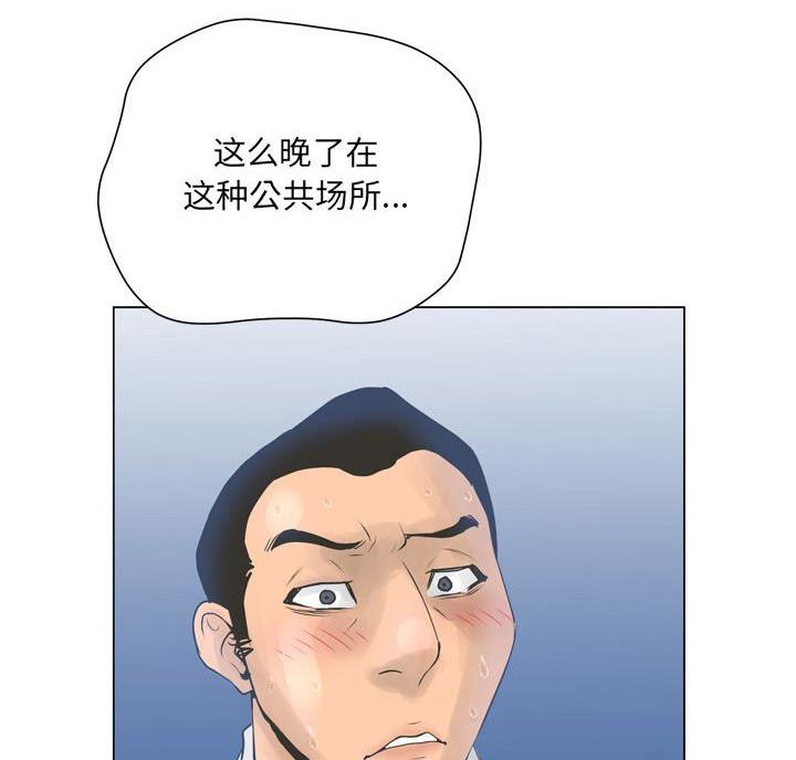 变身面膜漫画,第44话1图