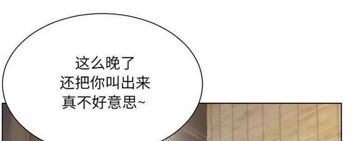 变身面膜漫画,第30话1图