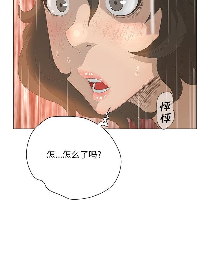 变身面膜漫画,第57话2图