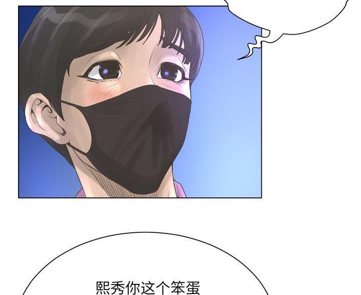 变身面膜漫画,第41话1图