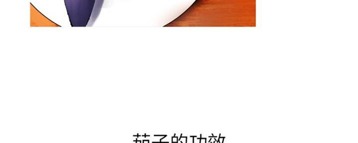变身面膜漫画,第17话2图