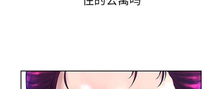 变身面膜漫画,第22话1图
