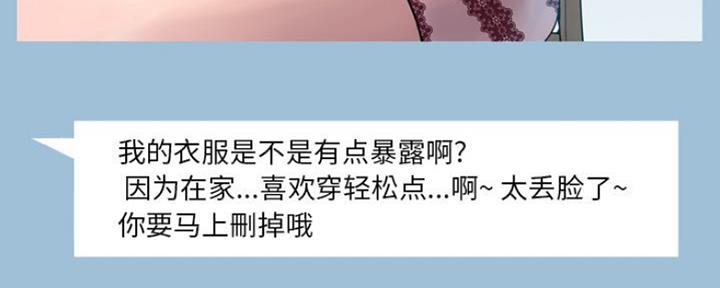 变身面膜漫画,第16话2图