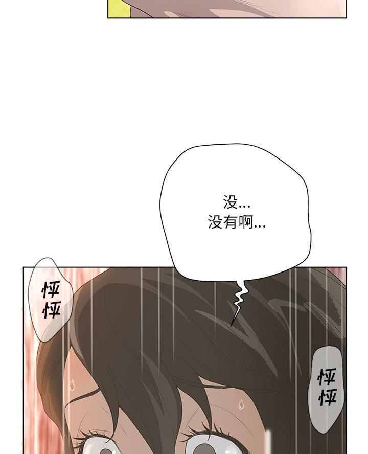 变身面膜漫画,第57话1图