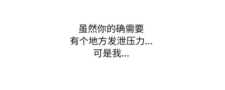 变身面膜漫画,第18话2图