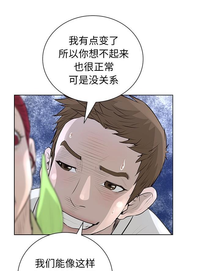 变身面膜漫画,第62话1图