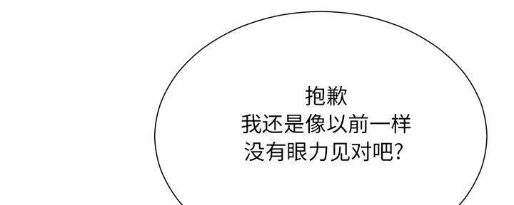 变身面膜漫画,第33话2图