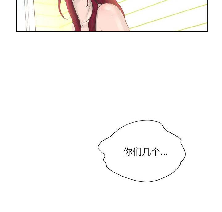 变身面膜漫画,第44话2图