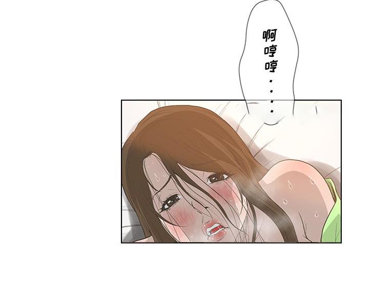 变身面膜漫画,第67话2图