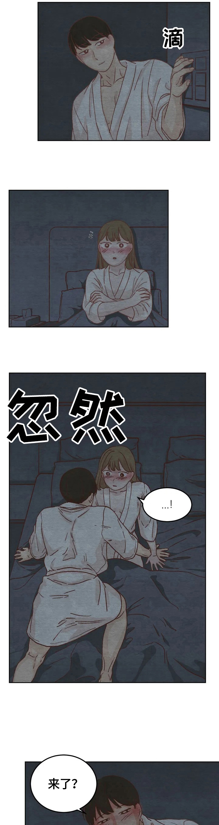 今天能从湖北自驾返回广东吗漫画,第2章：糟糕经历1图