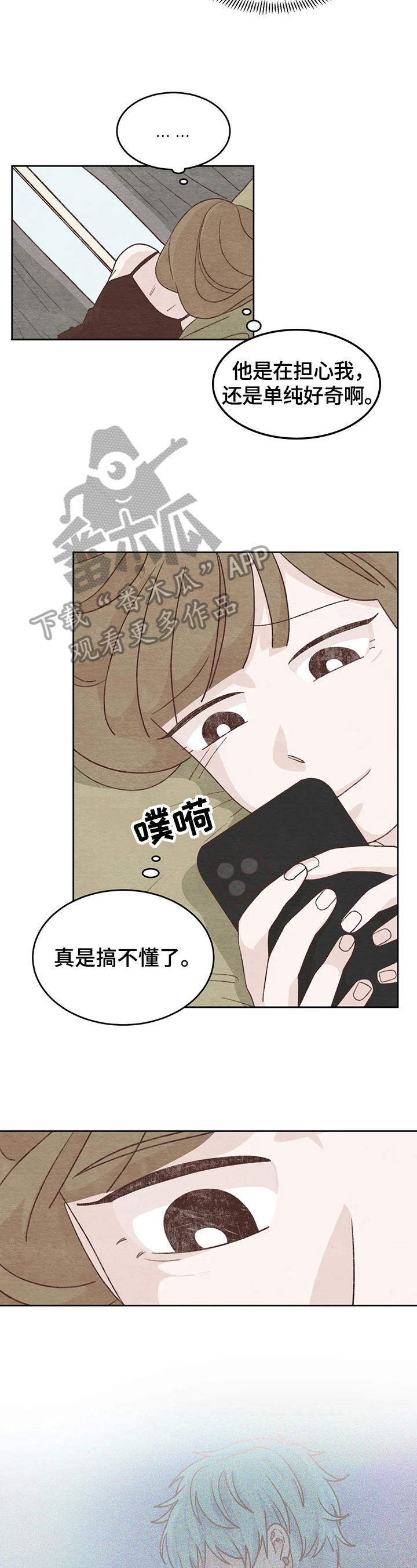 今天能成功吗漫画,第19章：电话2图