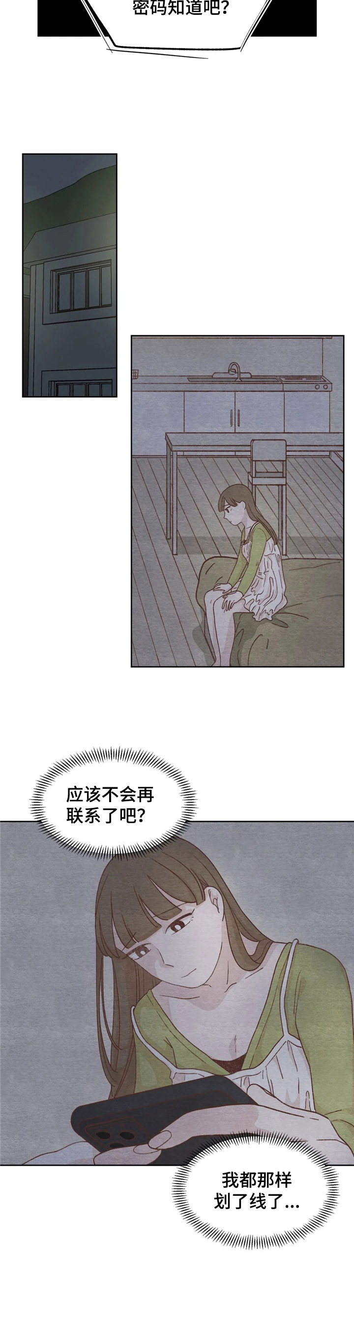 今天能查录取通知吗漫画,第17章：再试试1图