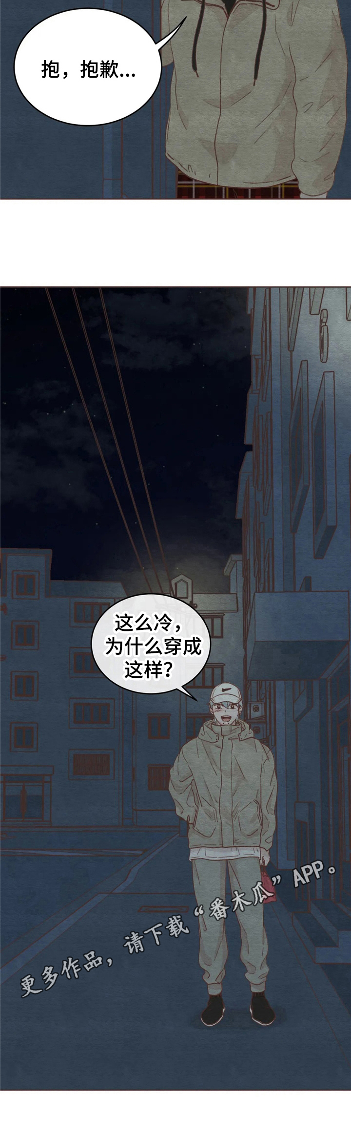 今天要成功漫画,第29章：见面1图