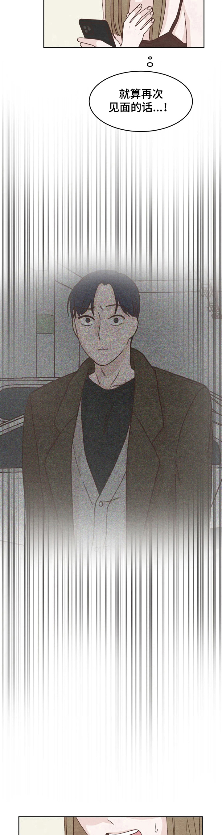 今天有进步吗漫画,第18章：苦恼1图