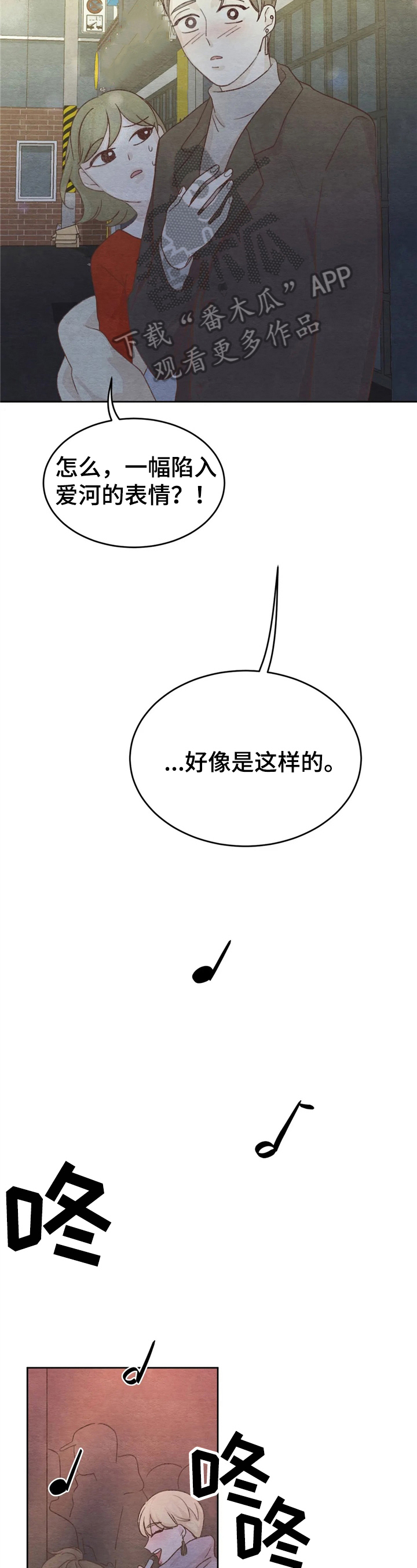 今天有没有成功和离漫画,第34章：关键没说2图