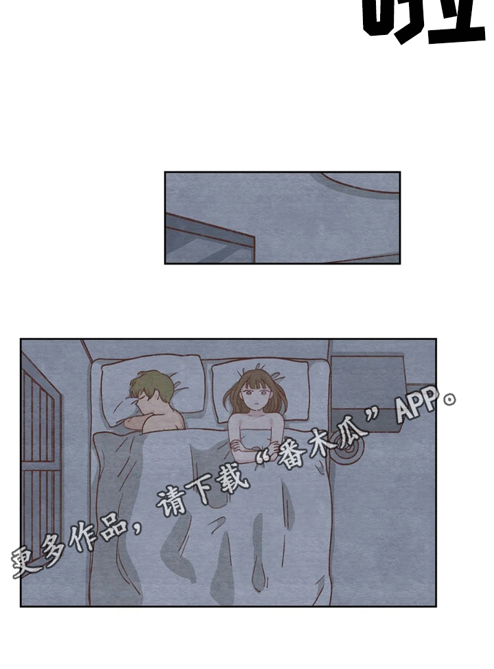 今天能正常出入江阴吗漫画,第4章：不满意1图