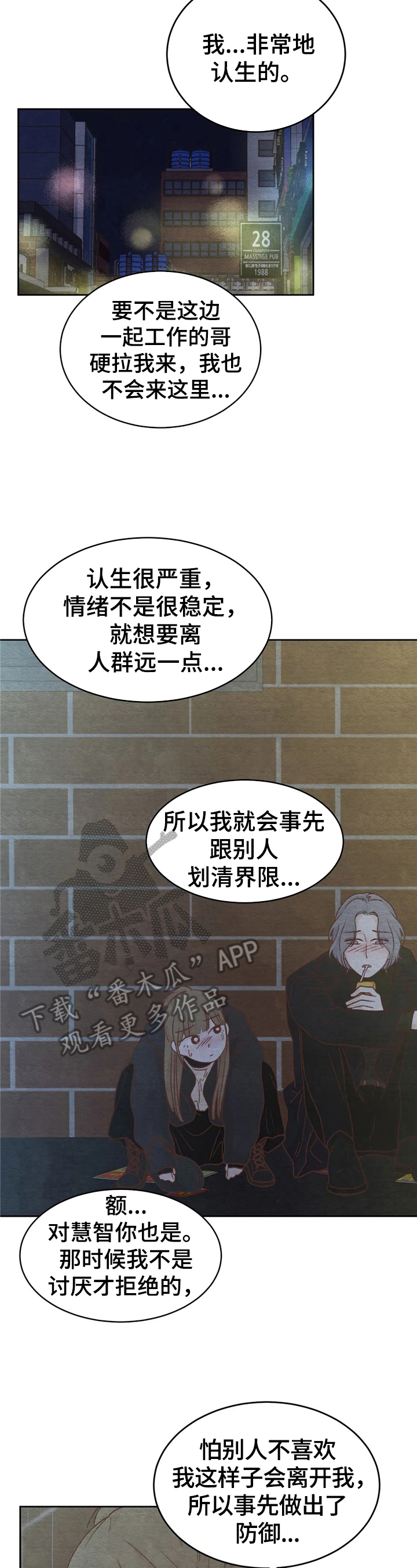 今天能出富阳区吗漫画,第33章：惊讶2图