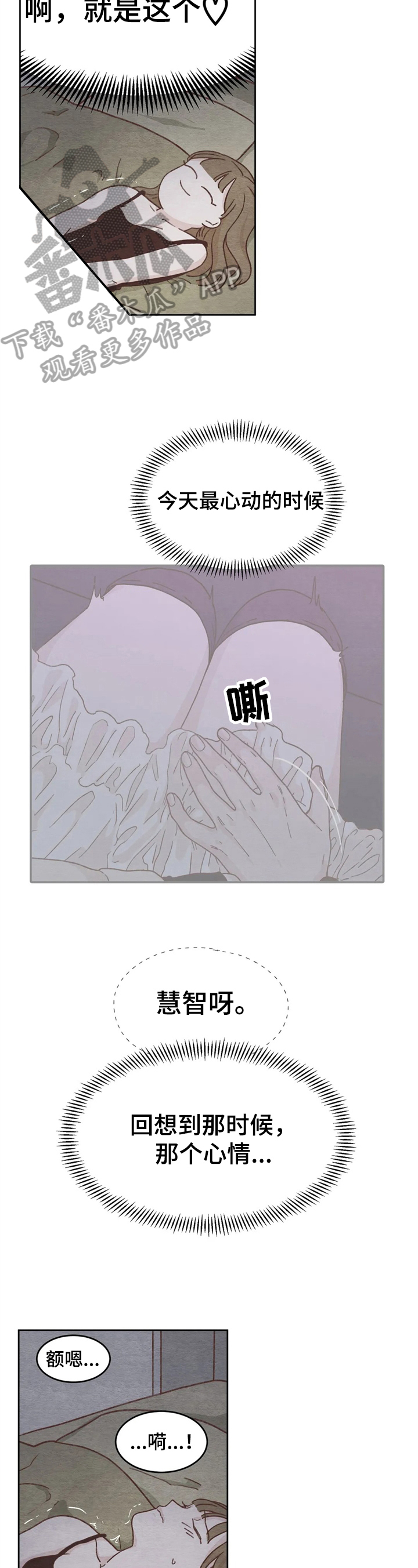 今天能离开靖西吗漫画,第17章：再试试1图