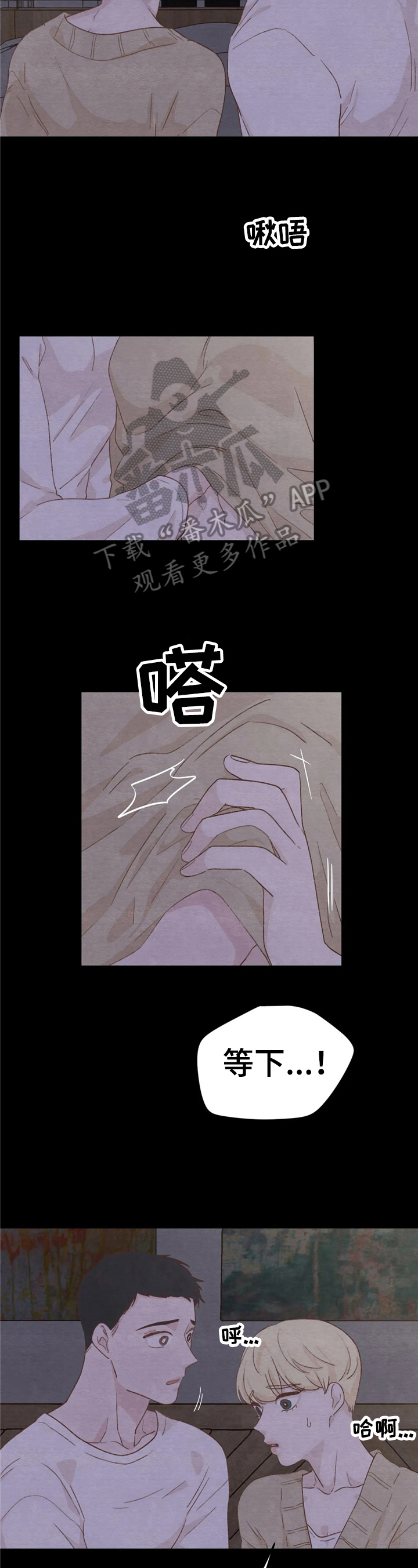 今天能出富阳区吗漫画,第27章：介绍1图