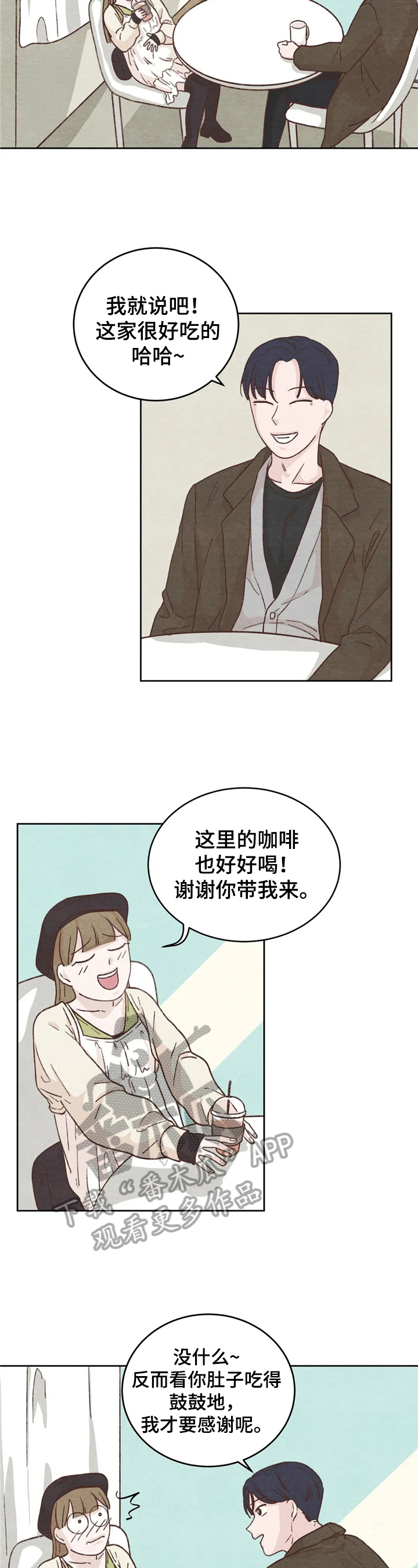 今天的活动很成功漫画,第14章：看电影2图