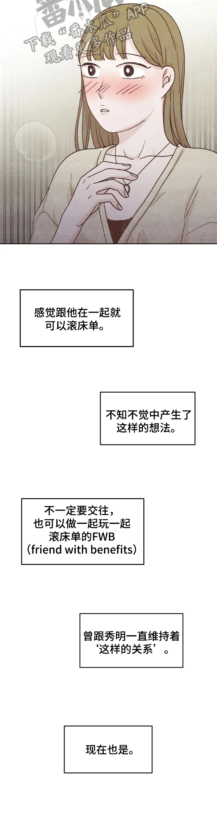 今天能出富阳区吗漫画,第4章：不满意1图