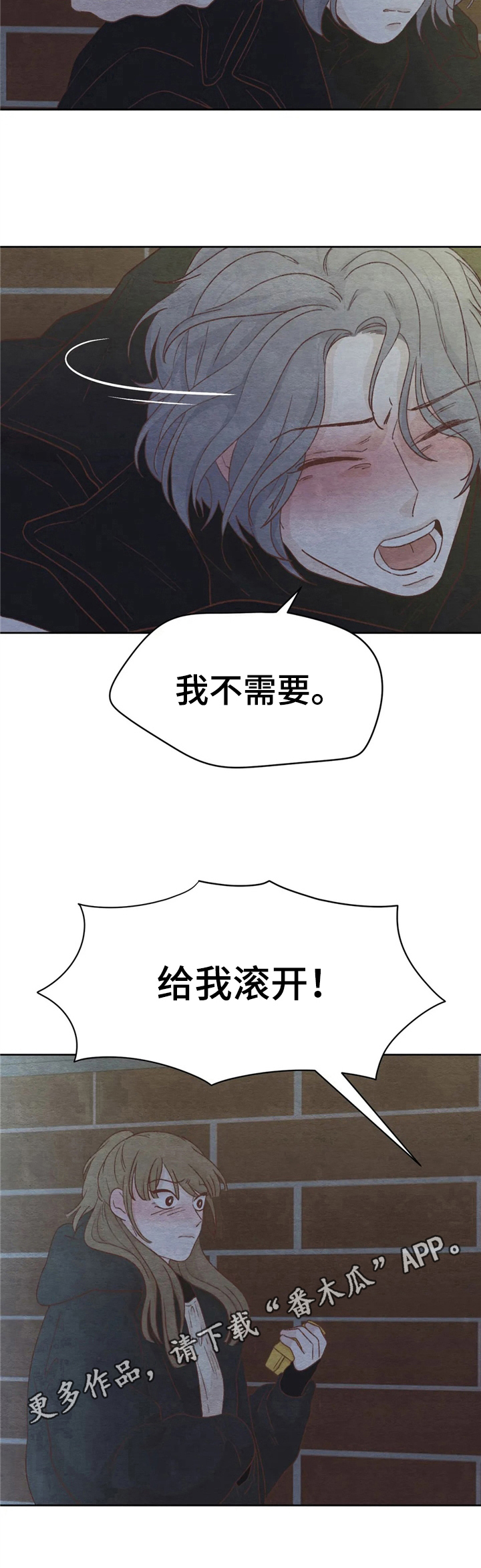 今天能如愿吗塔罗漫画,第32章：抗拒2图