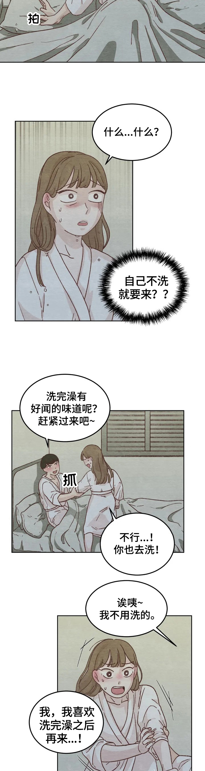 今天能达成想要的结果吗塔罗占卜漫画,第2章：糟糕经历1图